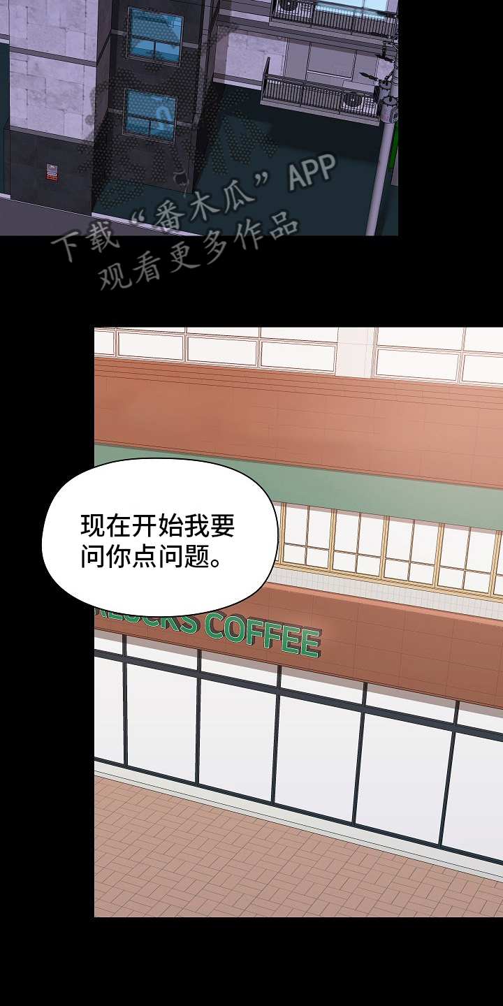 第52章：如实回答13