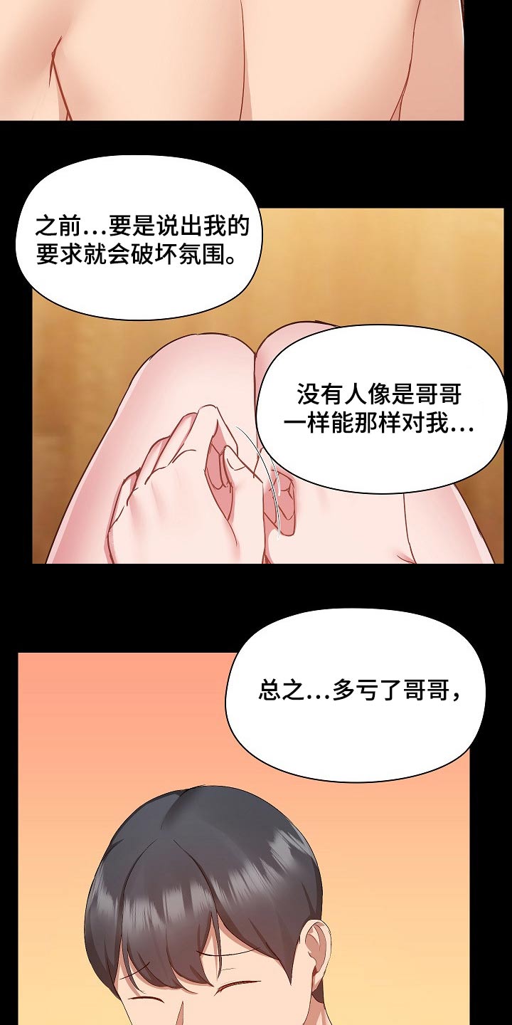 第87章：打架11