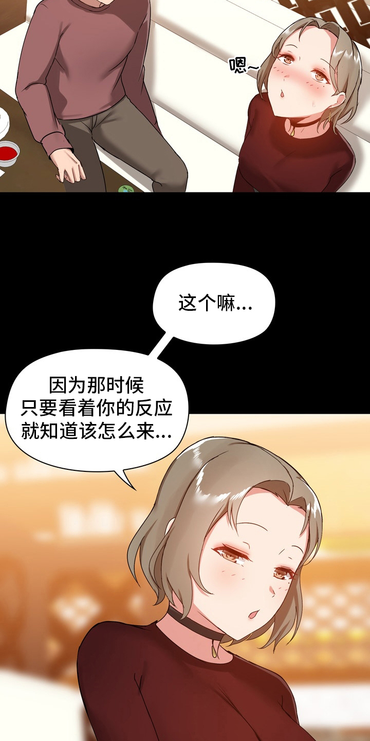 第38章：约会7