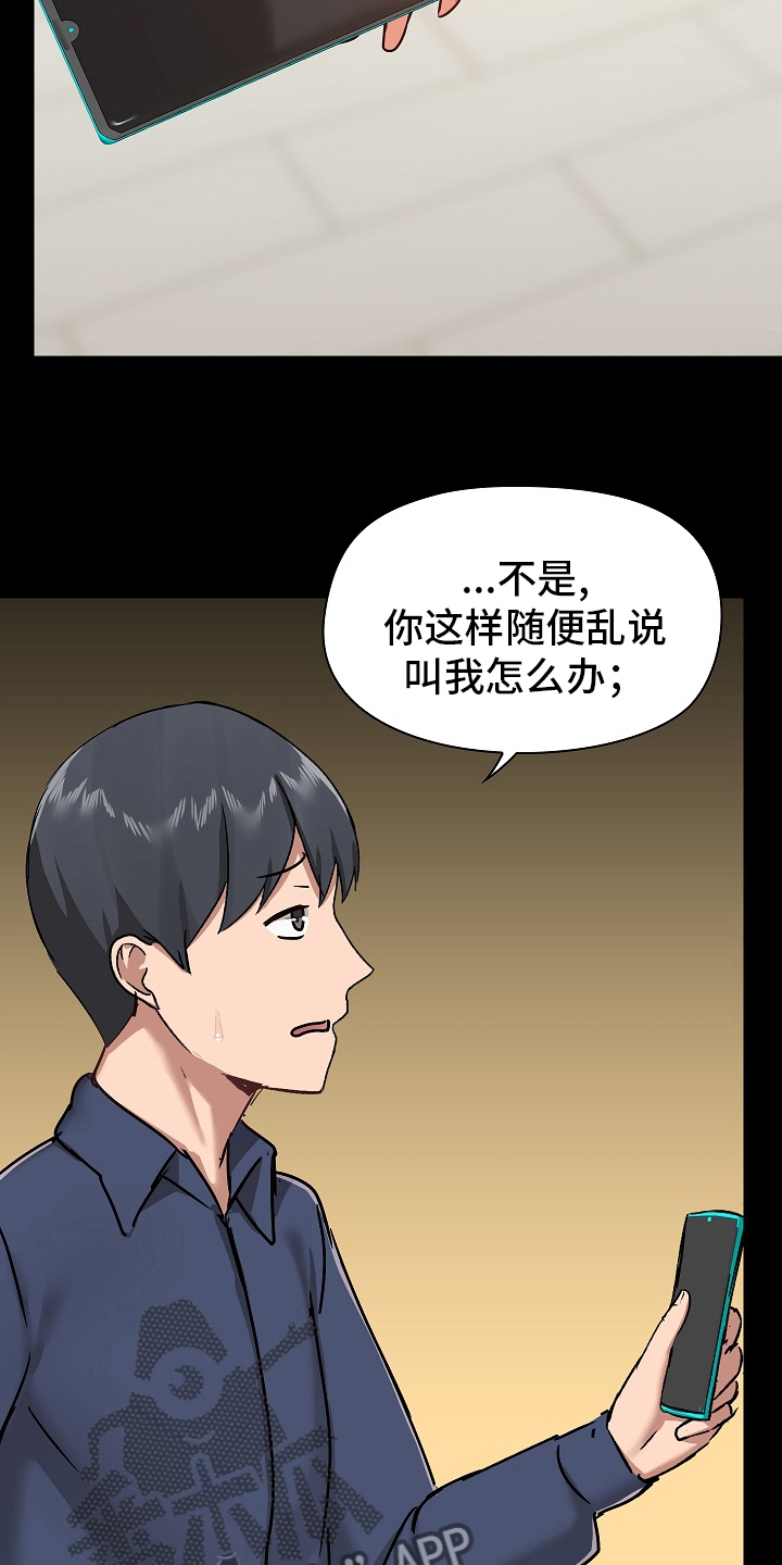 第56章：不准回去14