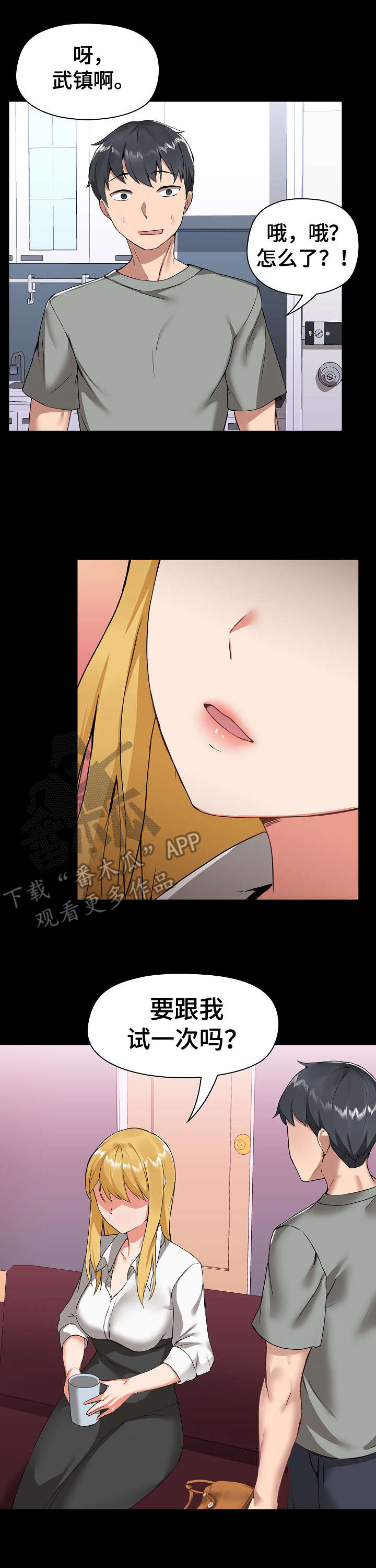 第5章：喝醉了6