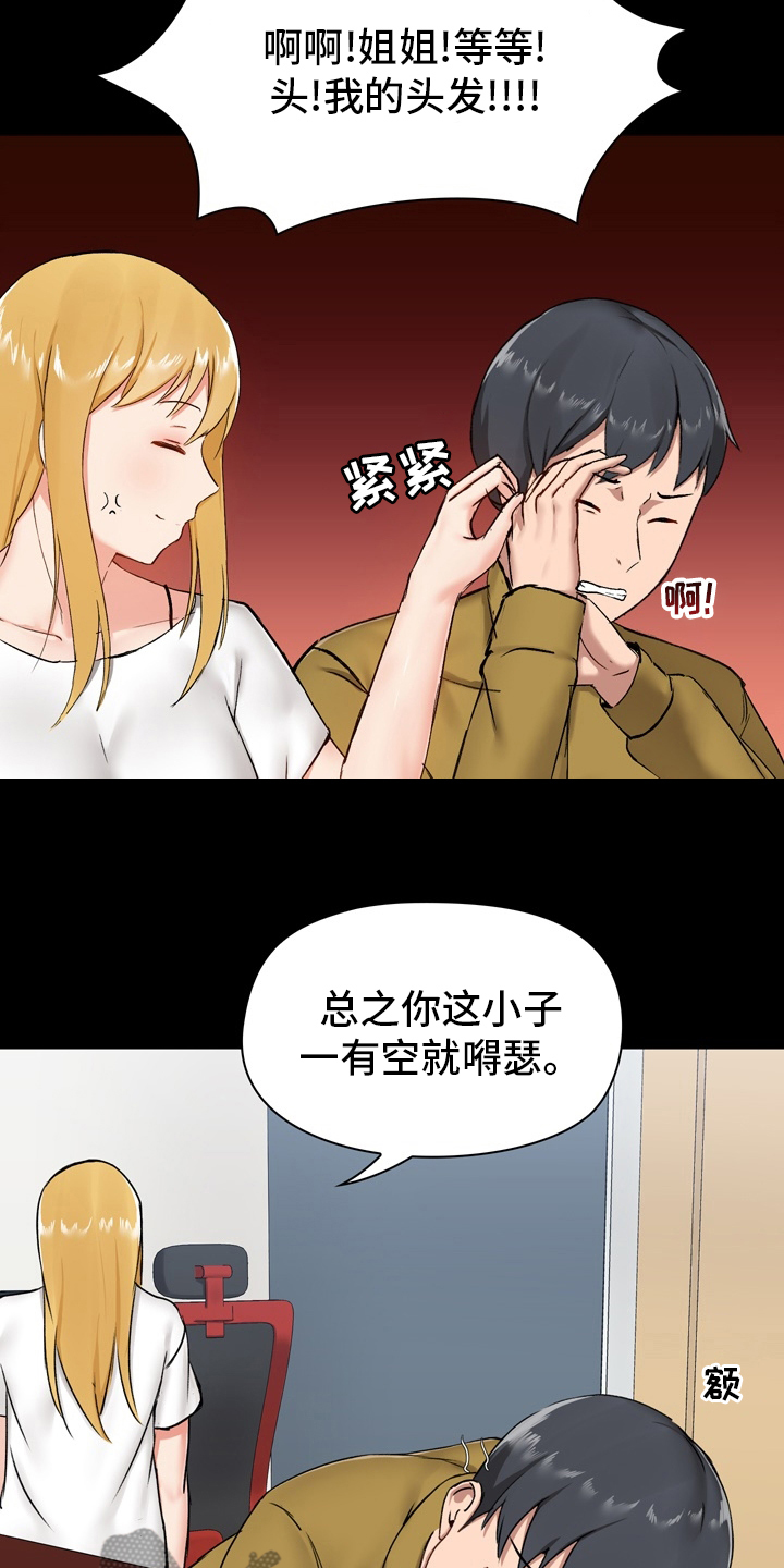 第24章：工作17