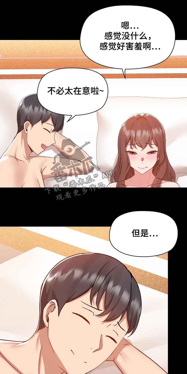 第87章：打架18