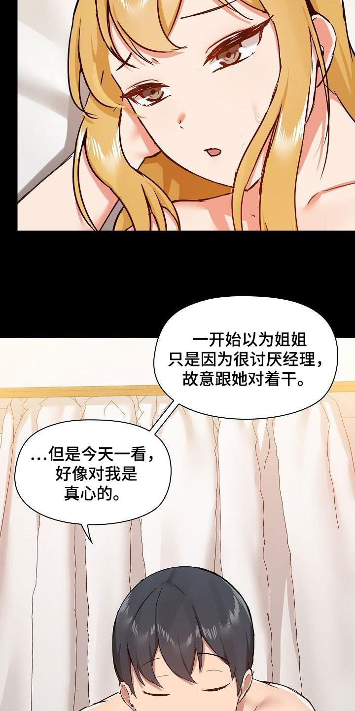 第75章：因为喜欢2