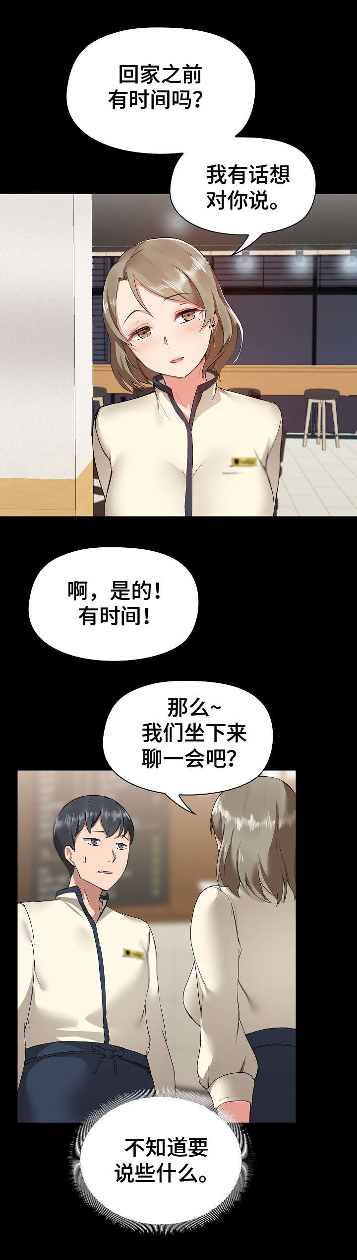 第8章：闯祸5