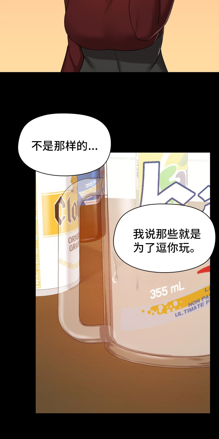 第38章：约会5