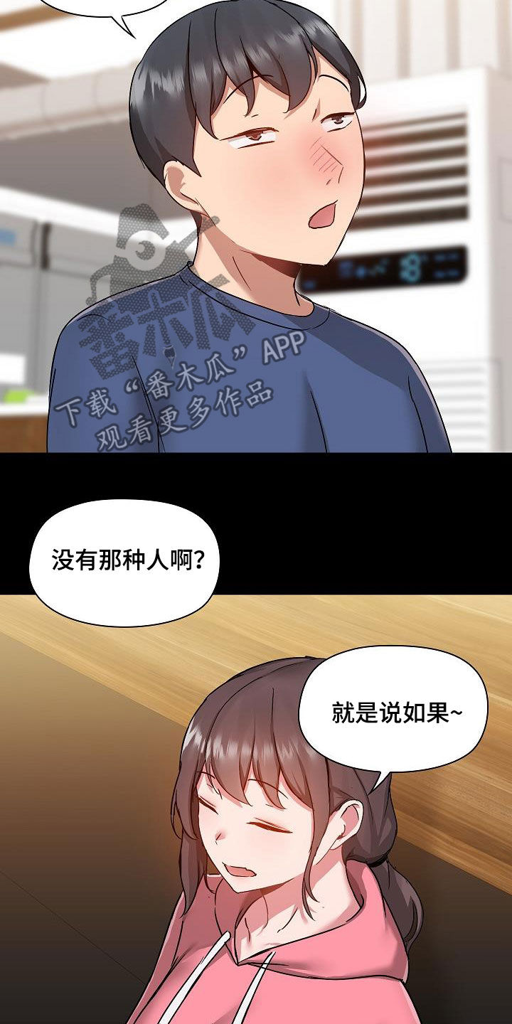 第80章：断片6