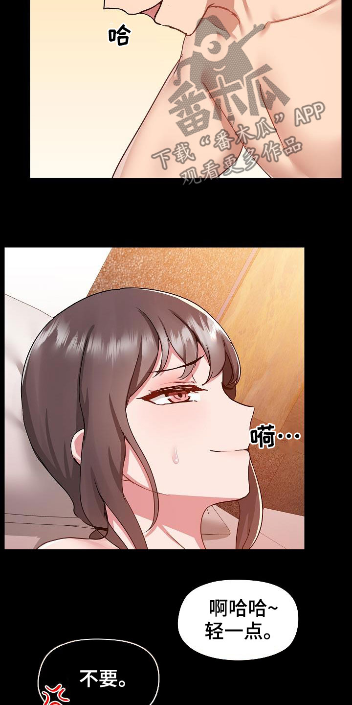 第85章：秘密13