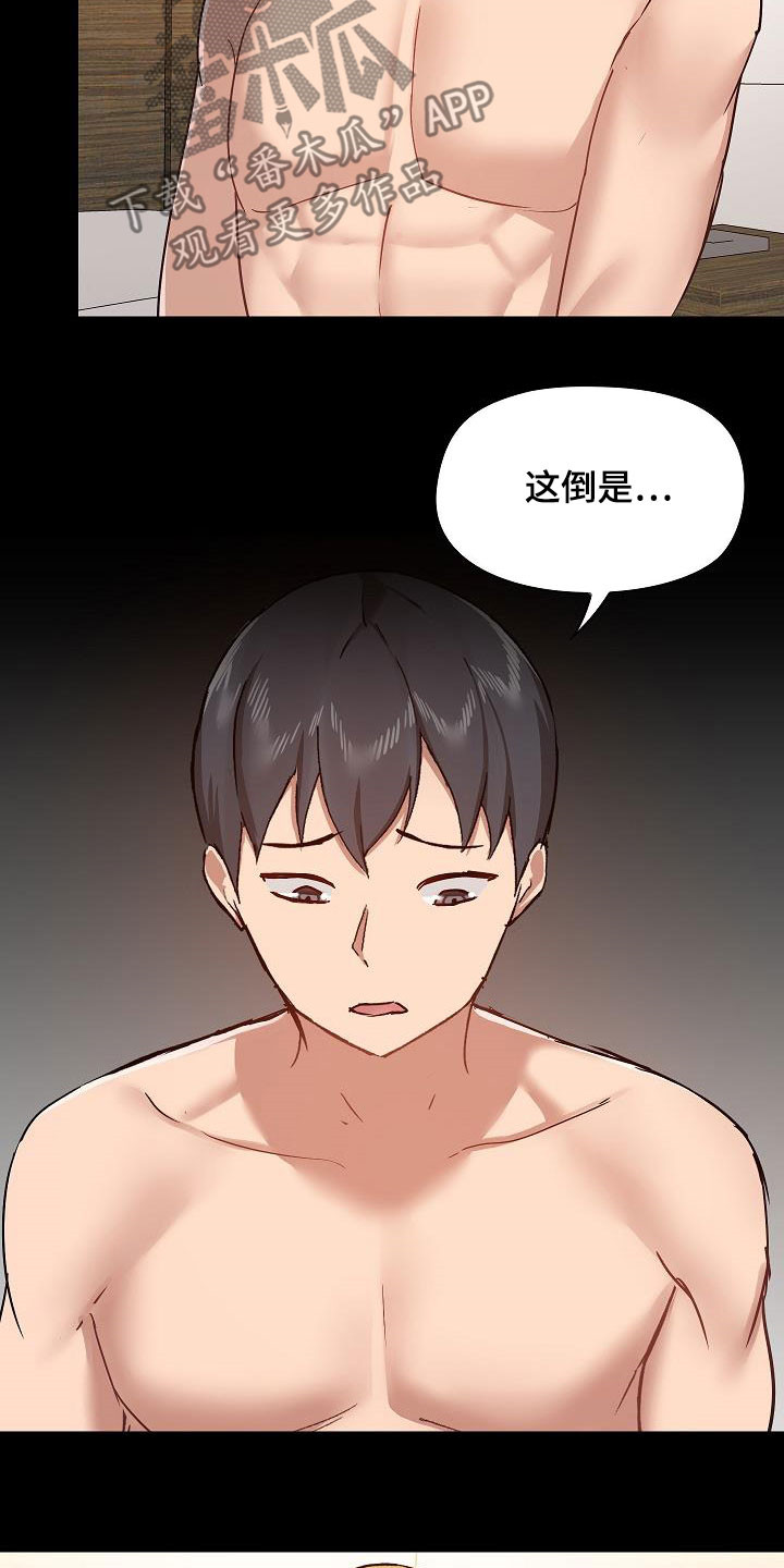 第75章：因为喜欢17