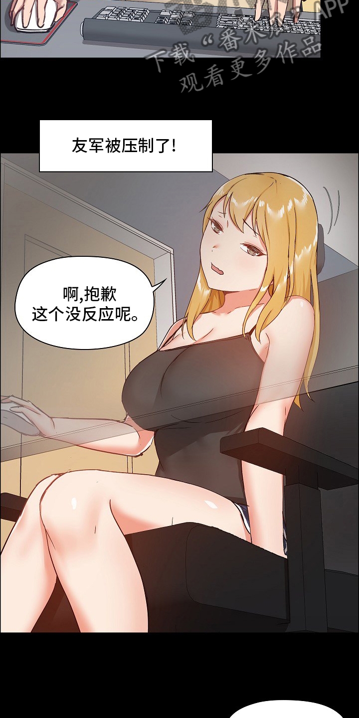 第45章：游戏13