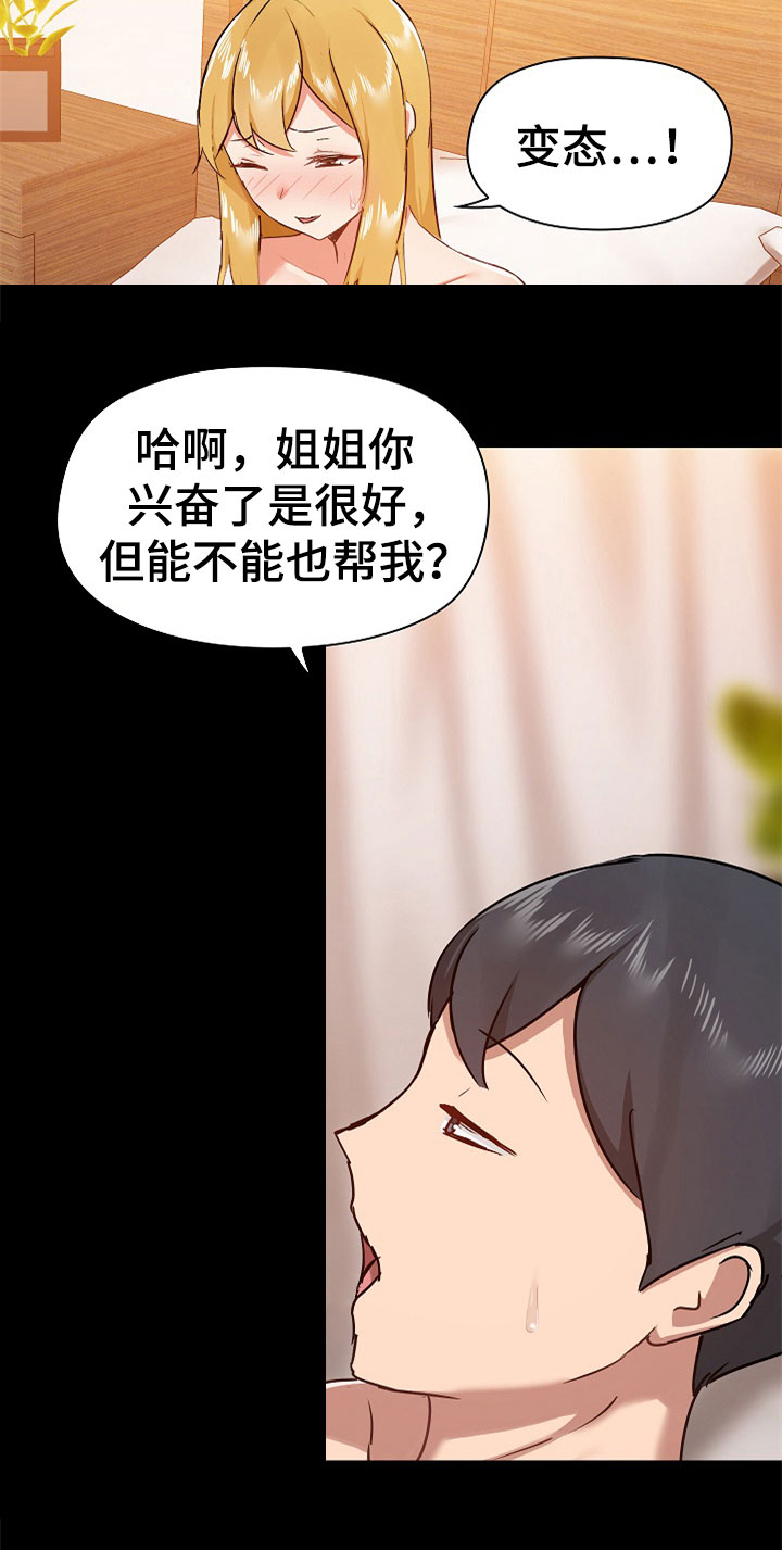 第72章：不会放过你11