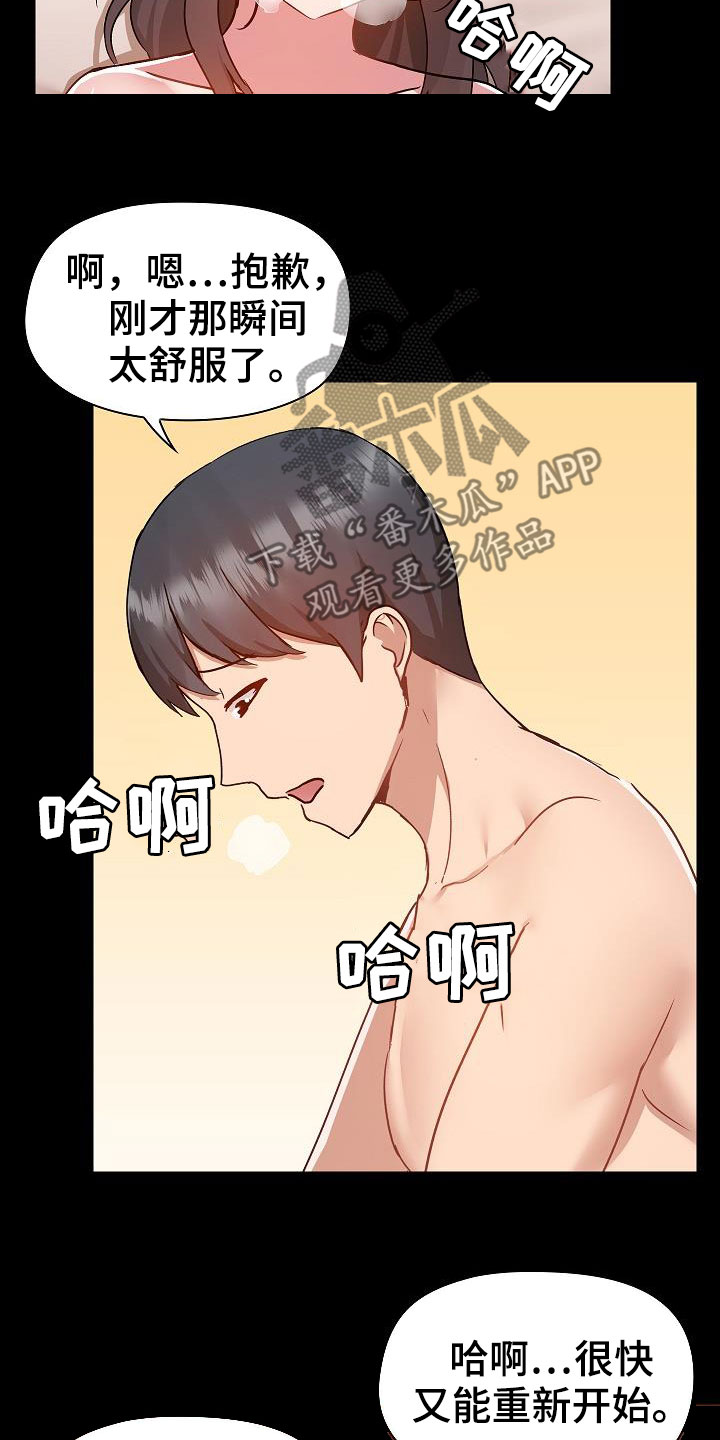 第86章：打我8