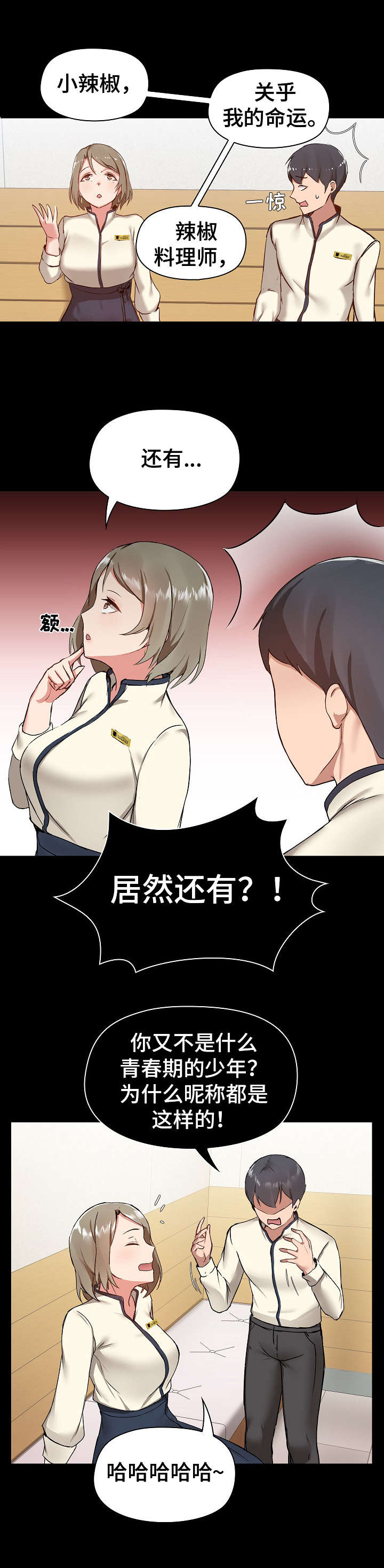 第16章：难为情7