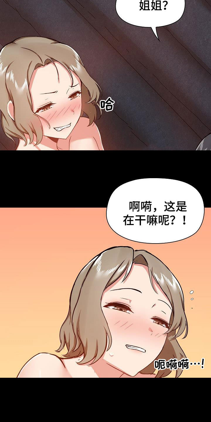 第61章：要死了16