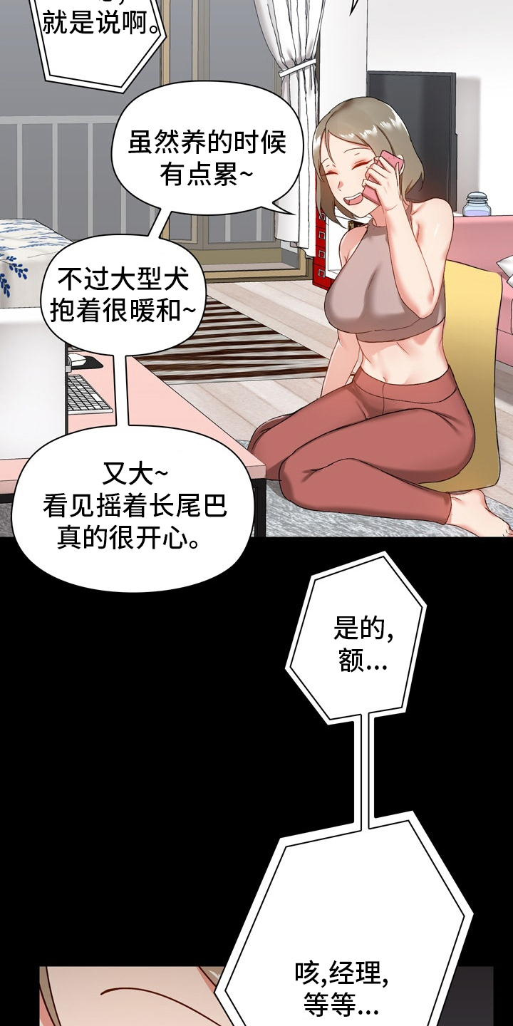 第32章：电话16