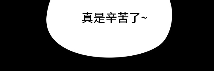 第42章：辛苦了22