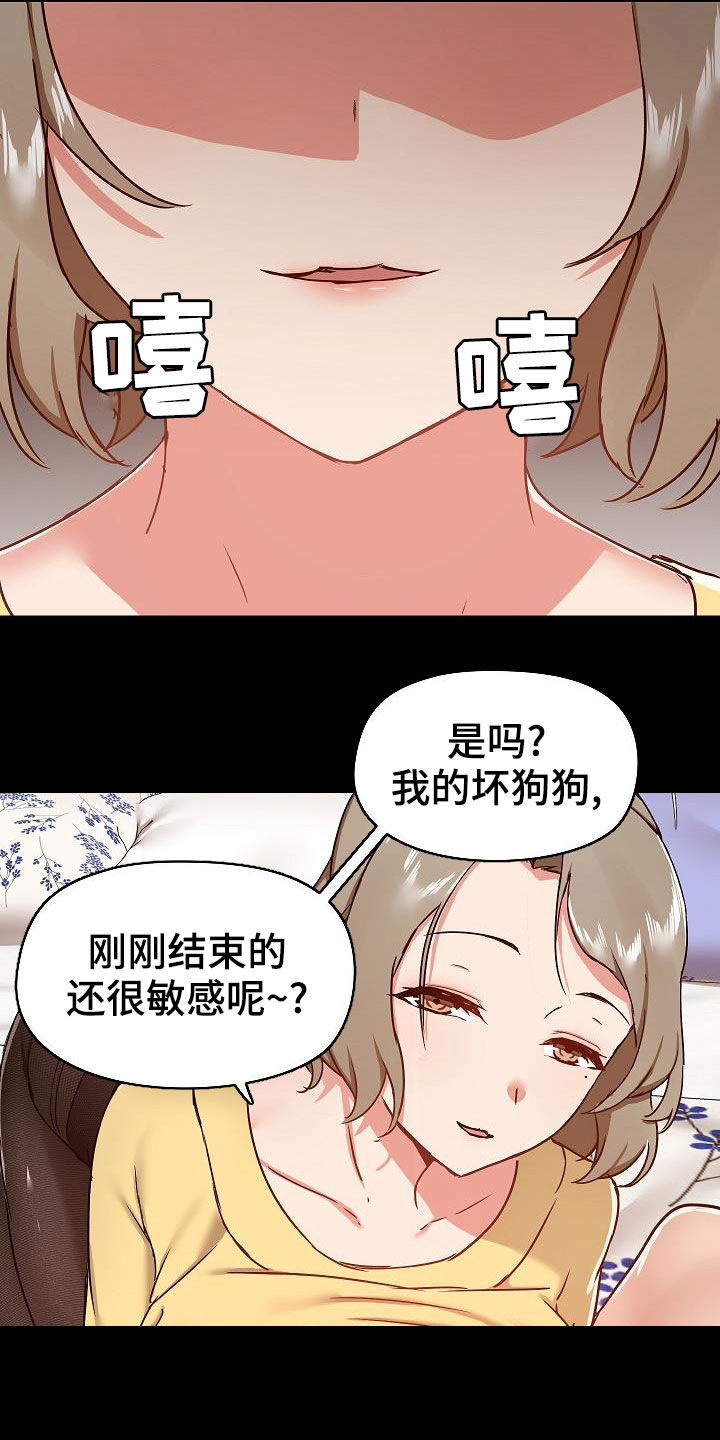 第60章：反抗才有趣7