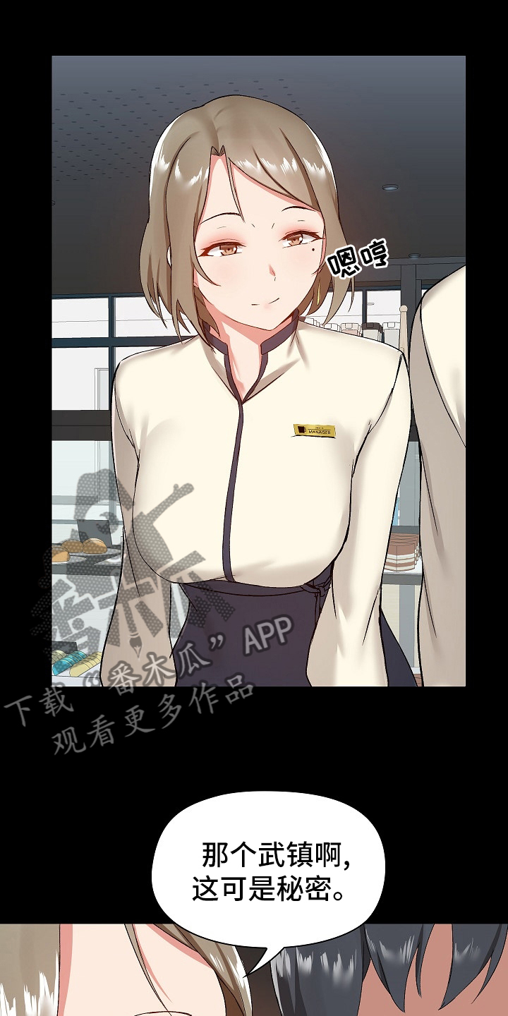 第23章：害羞18