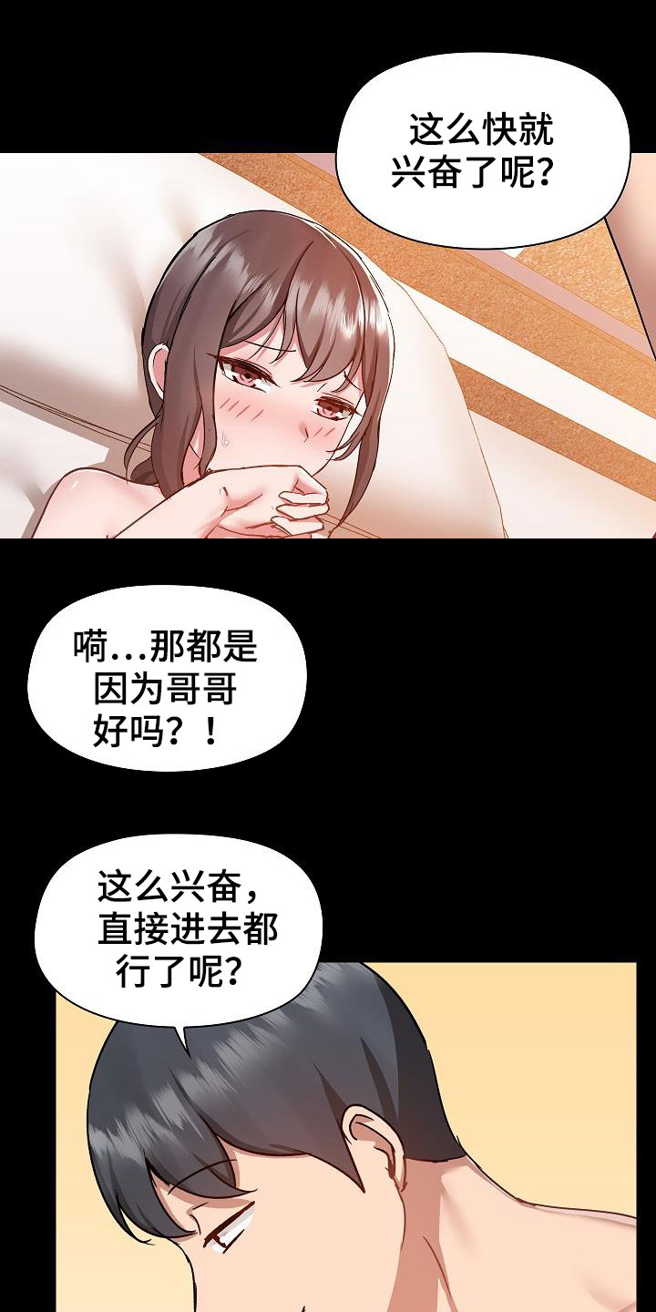 第85章：秘密12