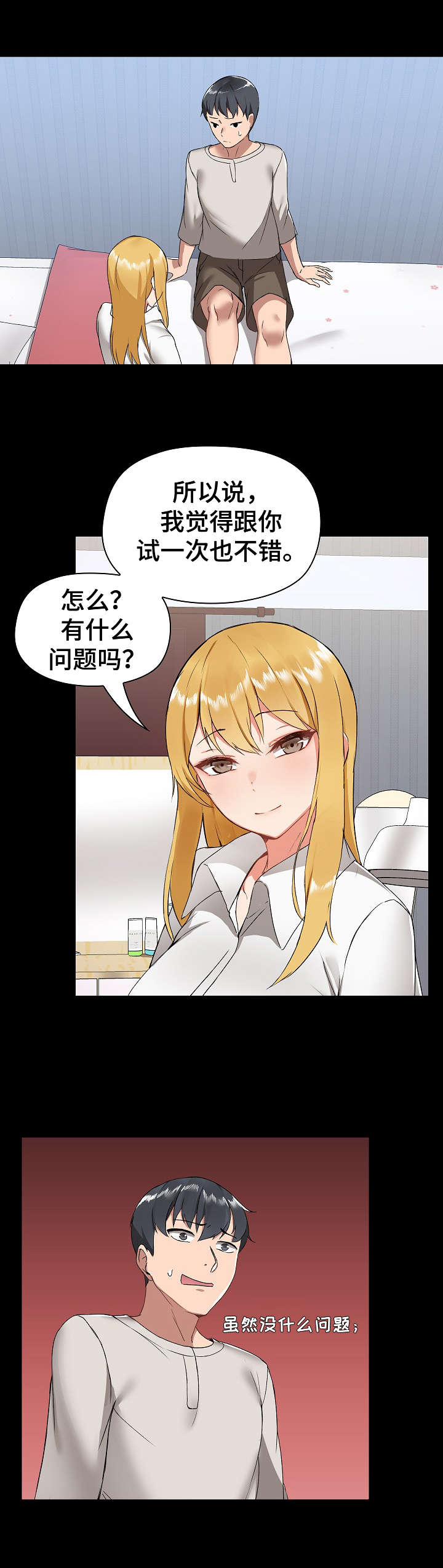 第6章：不管了7