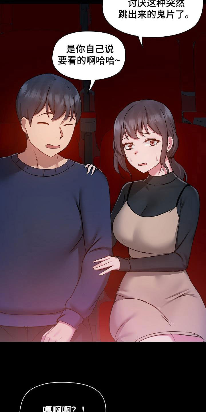 第83章：玩乐19