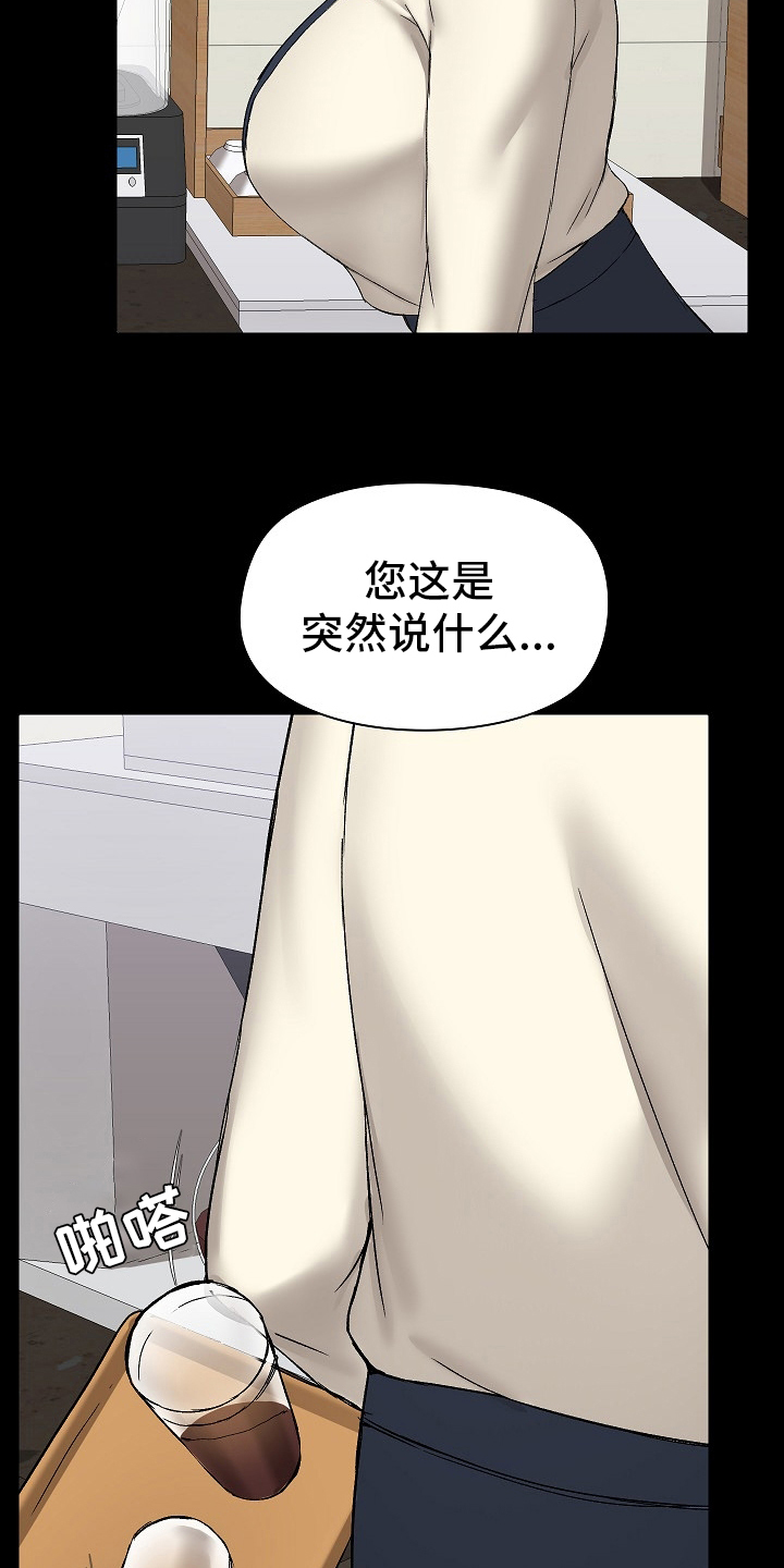 第23章：害羞3