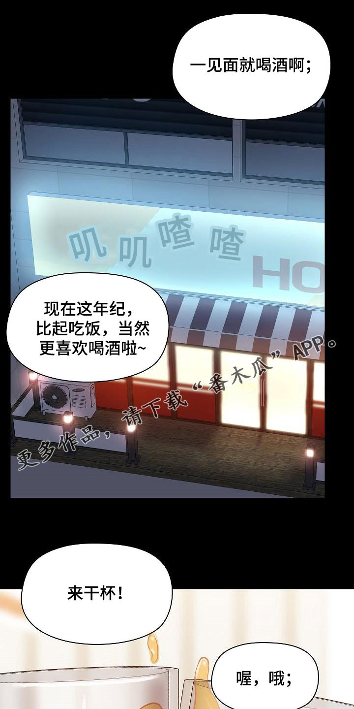 第78章：叙旧0