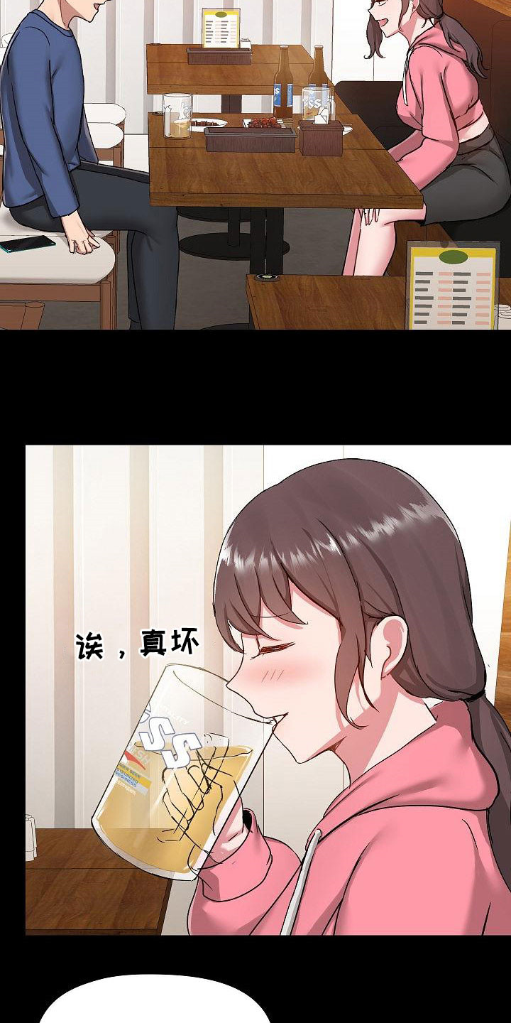 第78章：叙旧16