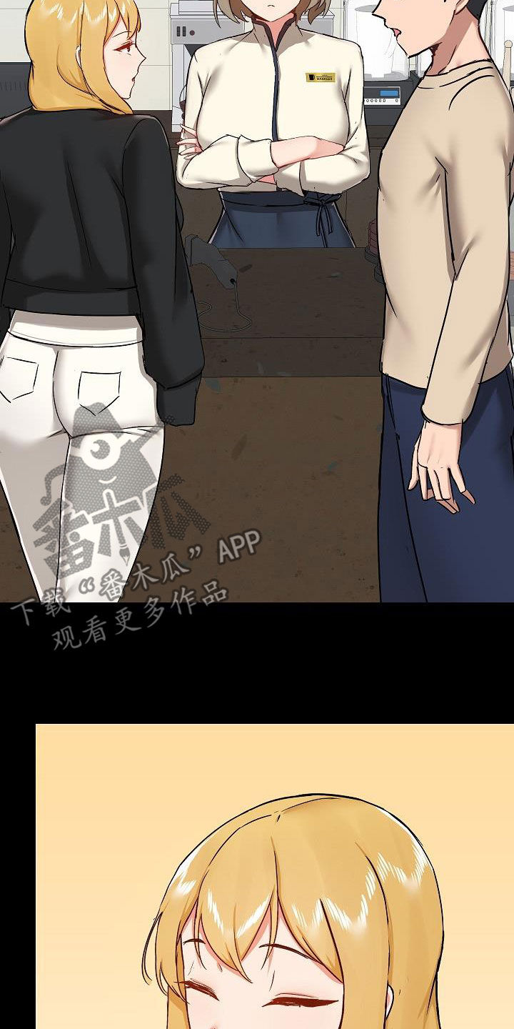 第66章：找茬23