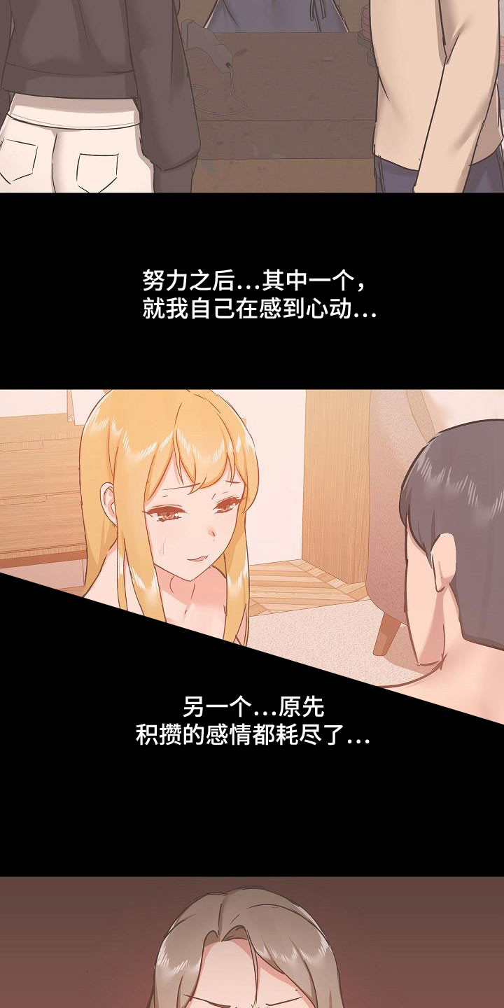 第77章：遇见2