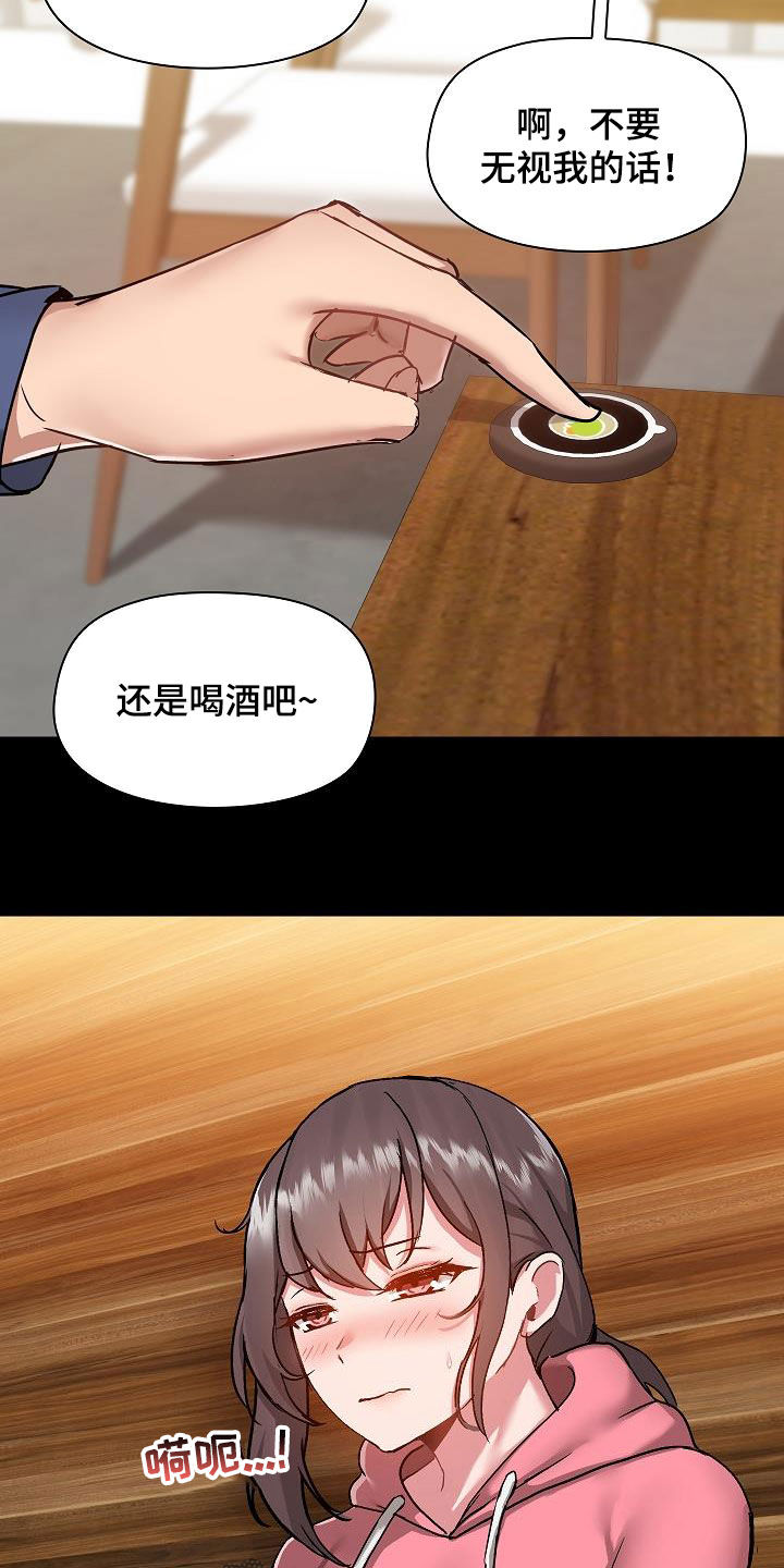 第79章：好奇14
