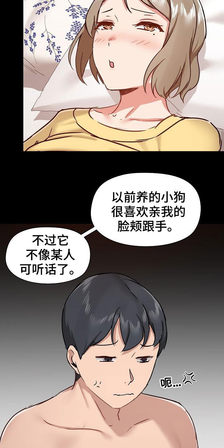 第59章：小狗5