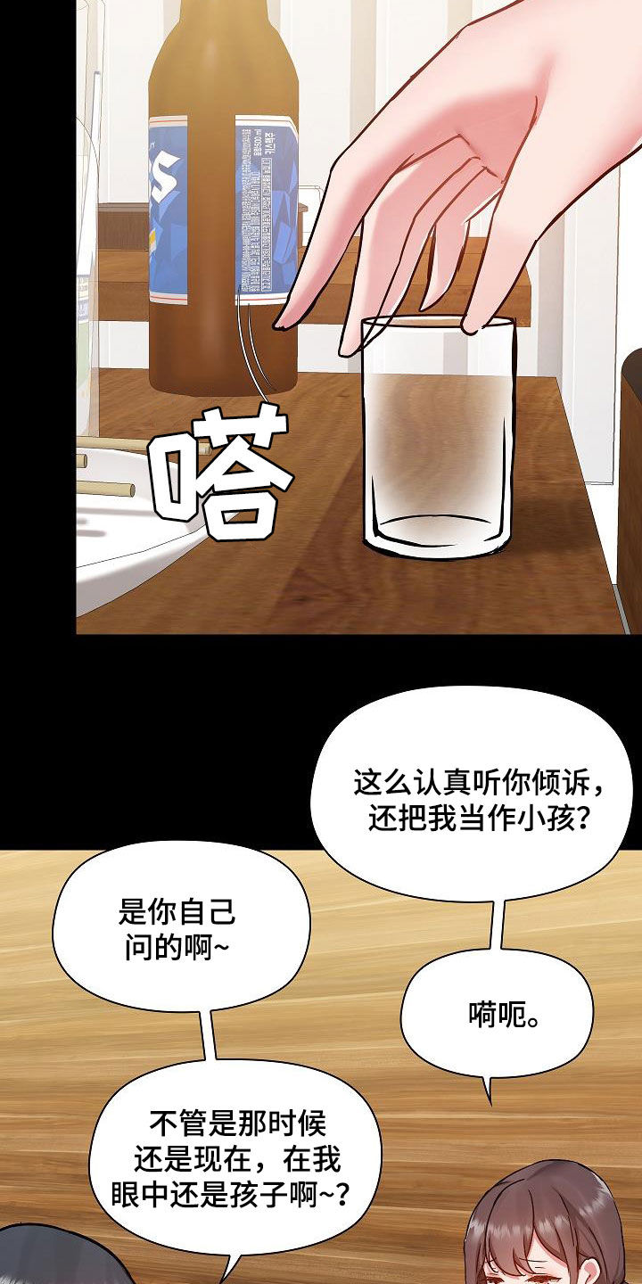 第80章：断片3