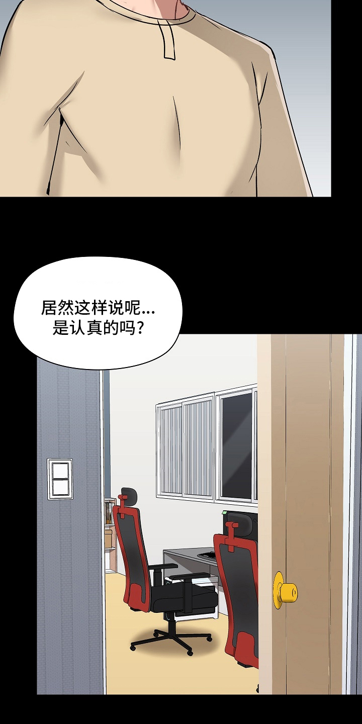 第48章：认真的吗13