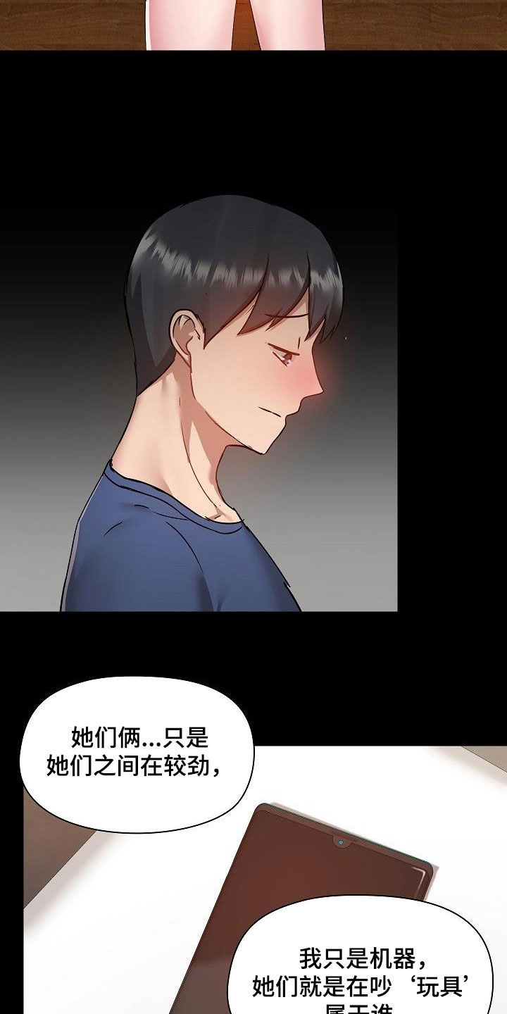 第79章：好奇20