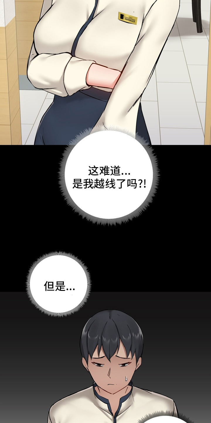 第25章：适当18