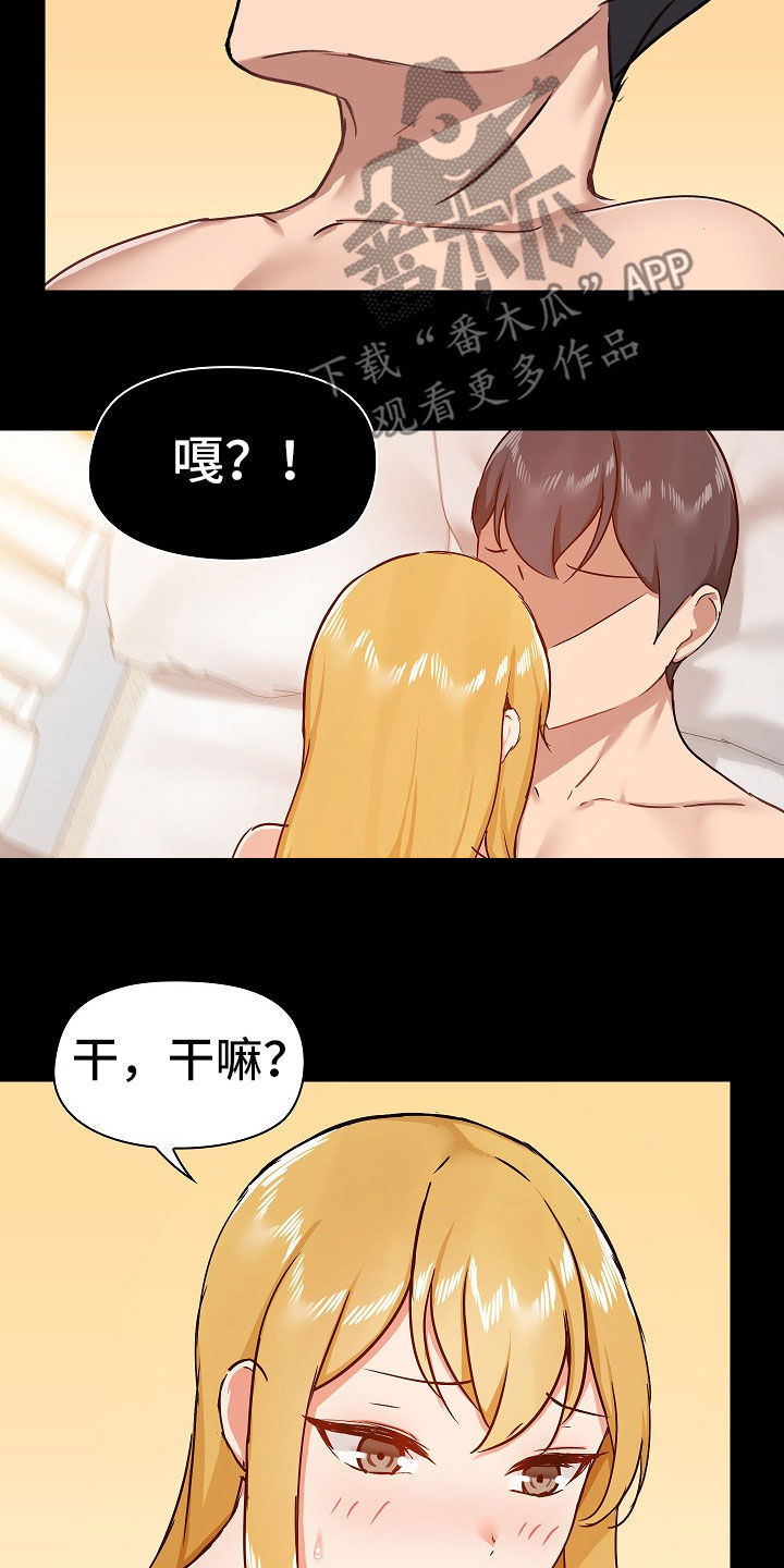 第73章：求饶3