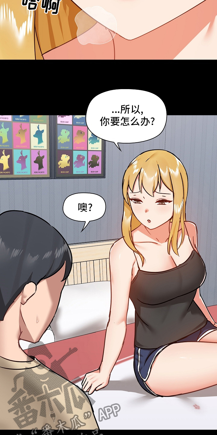 第48章：认真的吗4