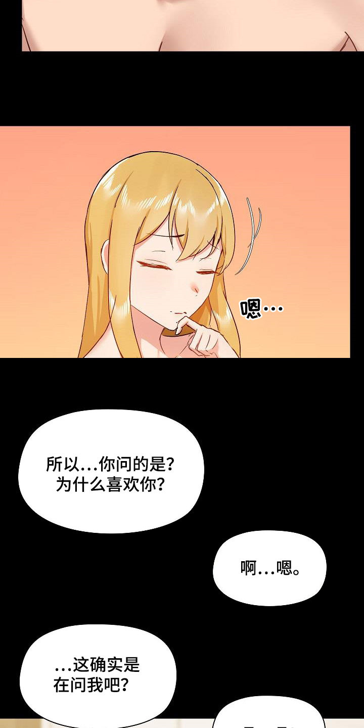 第75章：因为喜欢4