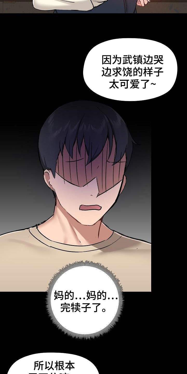 第67章：交锋5