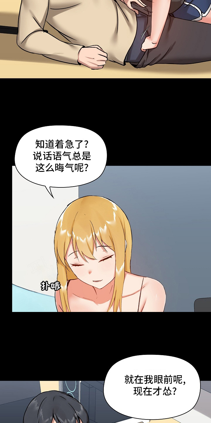 第47章：太过分了8