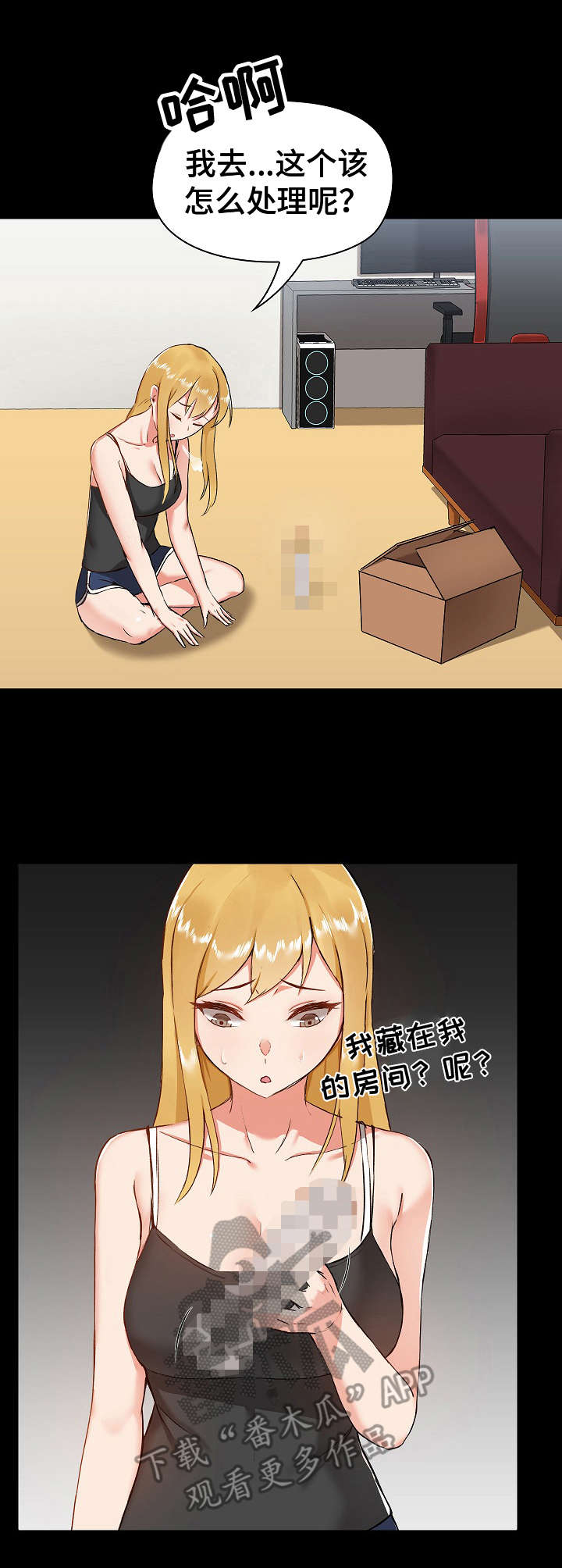 第13章：完蛋了0