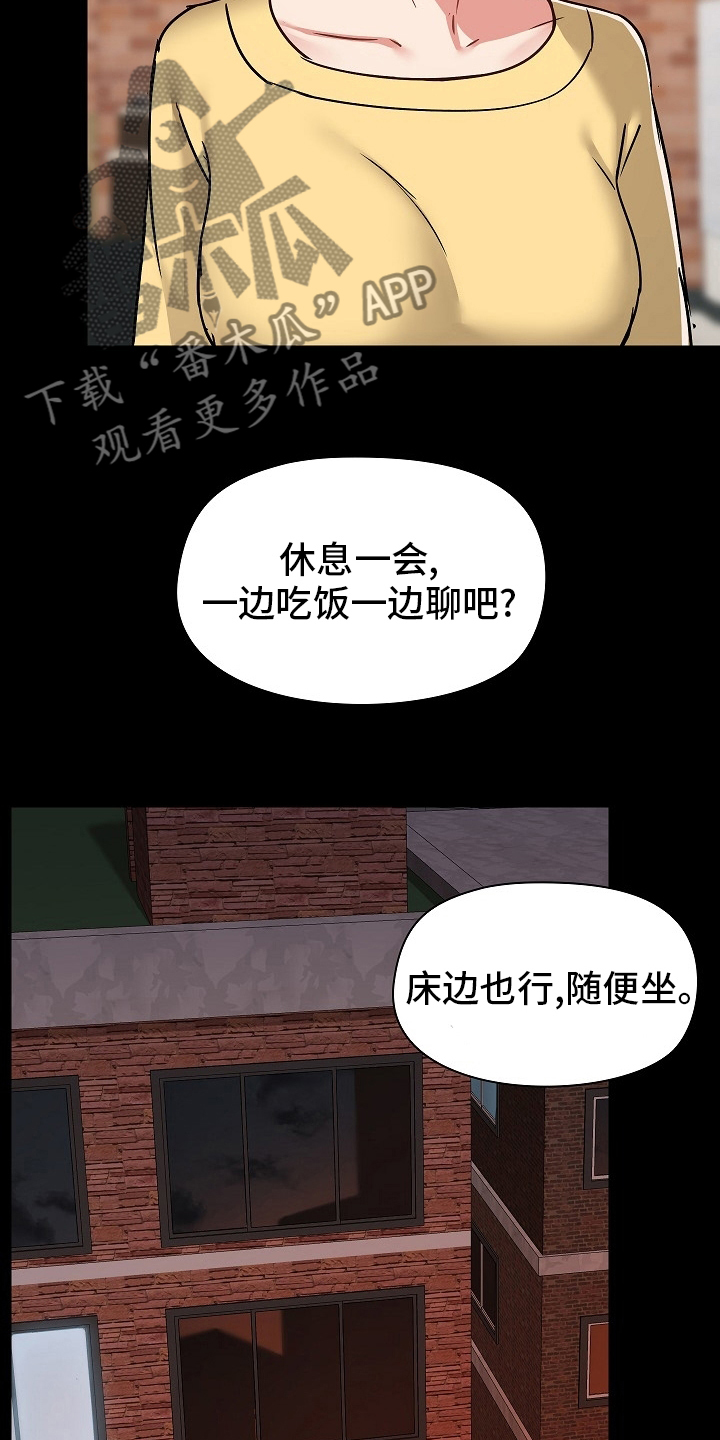 第56章：不准回去17
