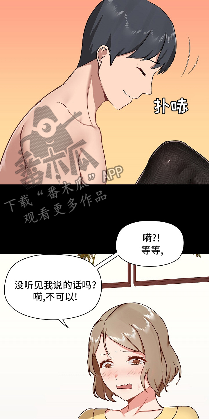 第58章：不客气了8