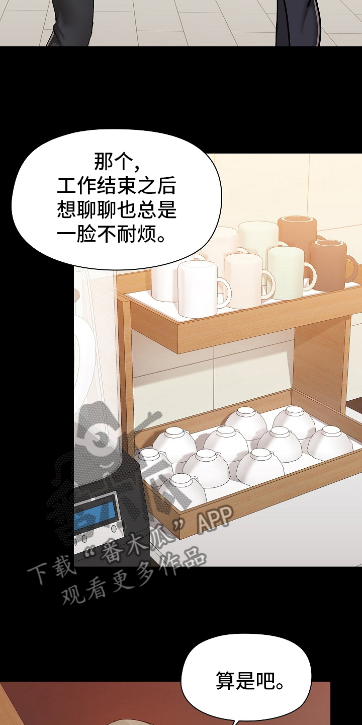 第55章：打算怎么办5
