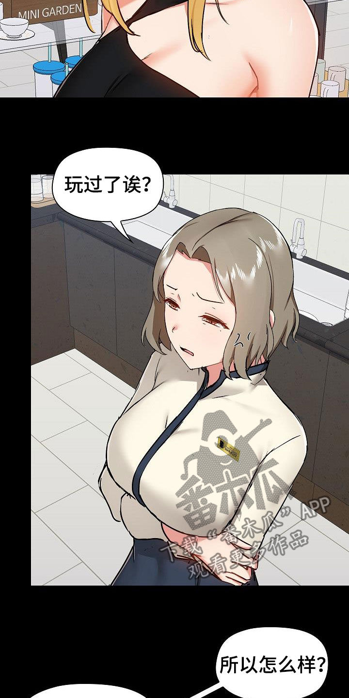 第67章：交锋19