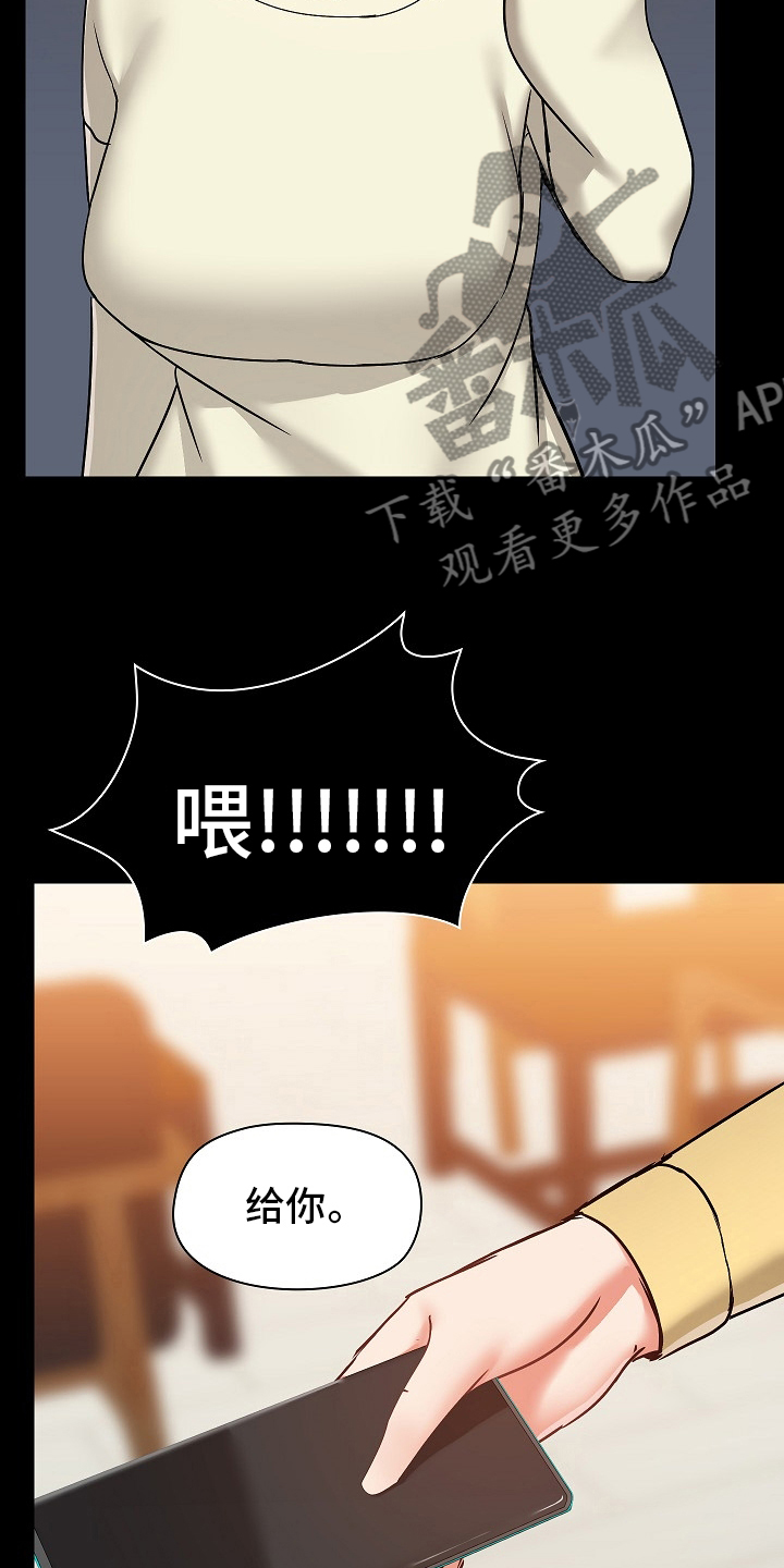 第56章：不准回去13