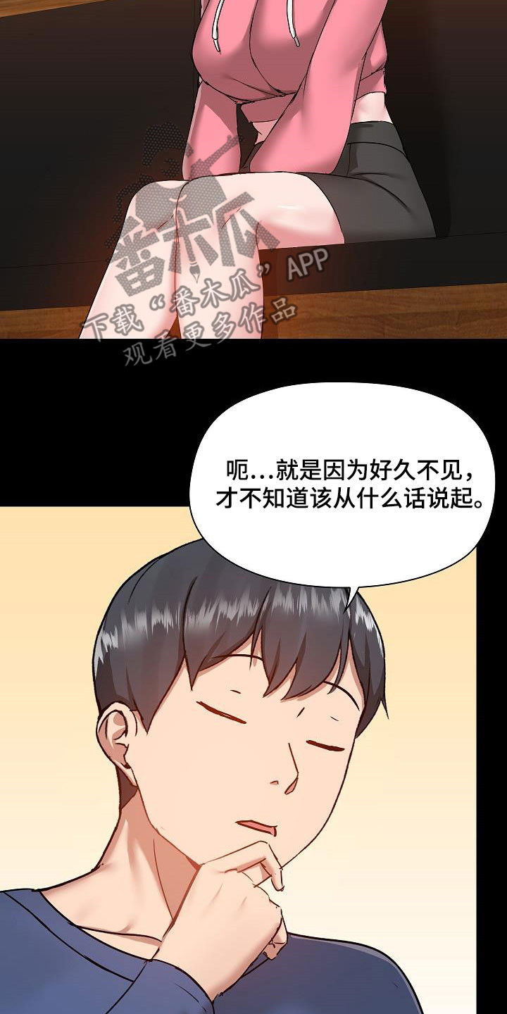 第78章：叙旧19
