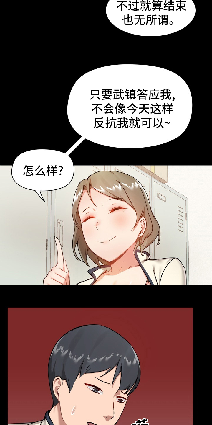 第30章：太过了吗16