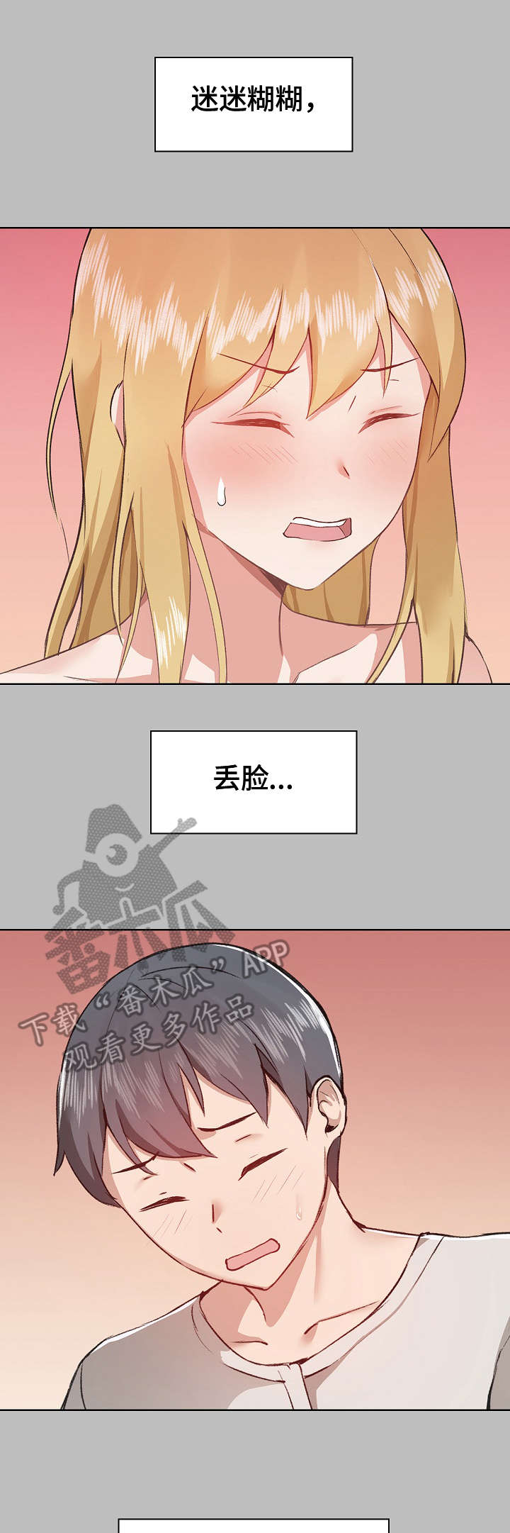 第10章：烦心事6